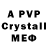 Alpha-PVP кристаллы assassingtCLlt