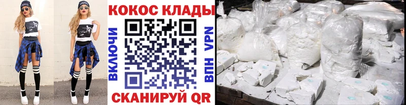 Кокаин 97% Пролетарск