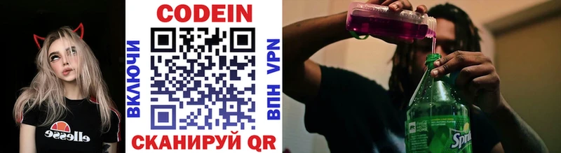 Кодеин напиток Lean (лин)  Пролетарск 
