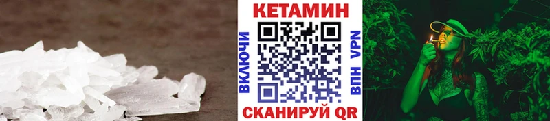 КЕТАМИН ketamine Пролетарск
