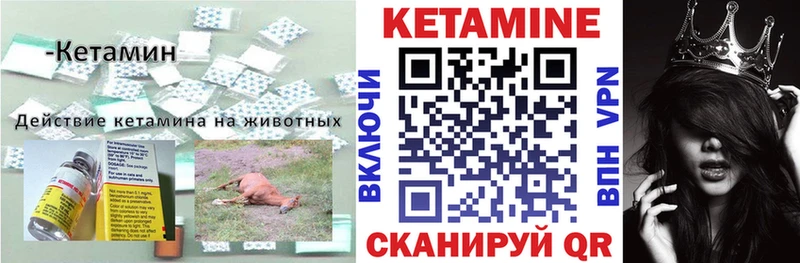 КЕТАМИН VHQ  цена   Пролетарск 